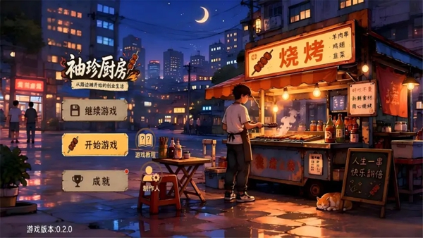 袖珍厨房