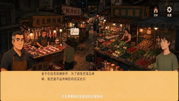 袖珍厨房