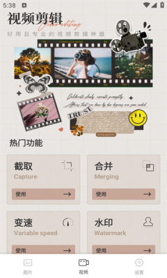 wk视频修图