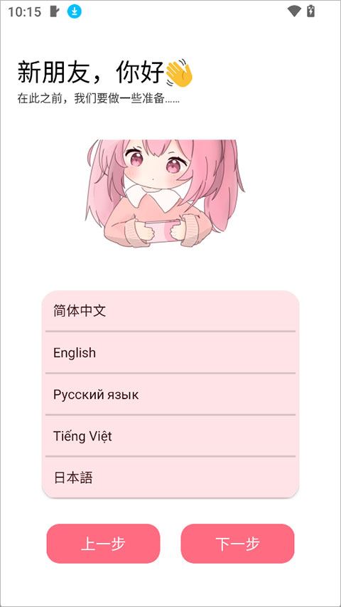 齿轮辅助下载