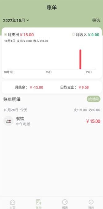 小青账安卓版下载