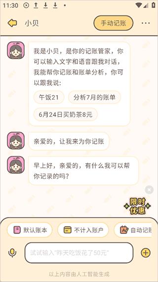 使用简介配图5