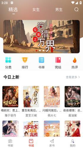 笔趣阁开心版