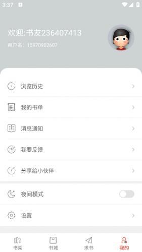 笔趣阁开心版