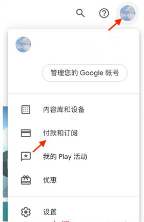 谷歌钱包