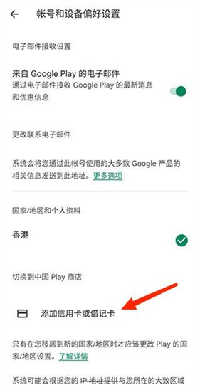 谷歌钱包