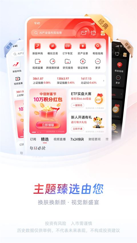 中信证券
