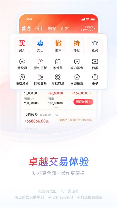 中信证券