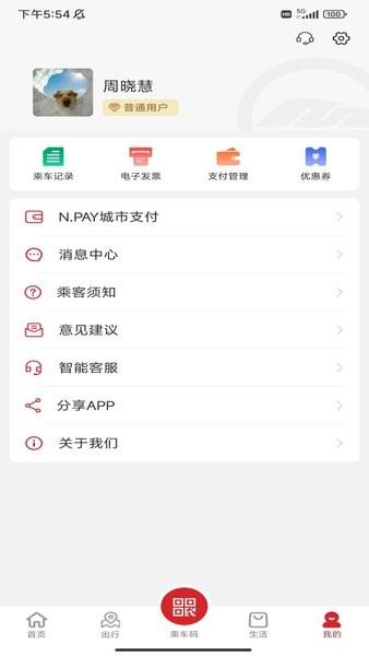 畅行南通