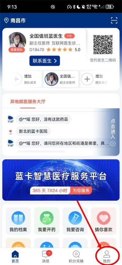 蓝卡网手机版