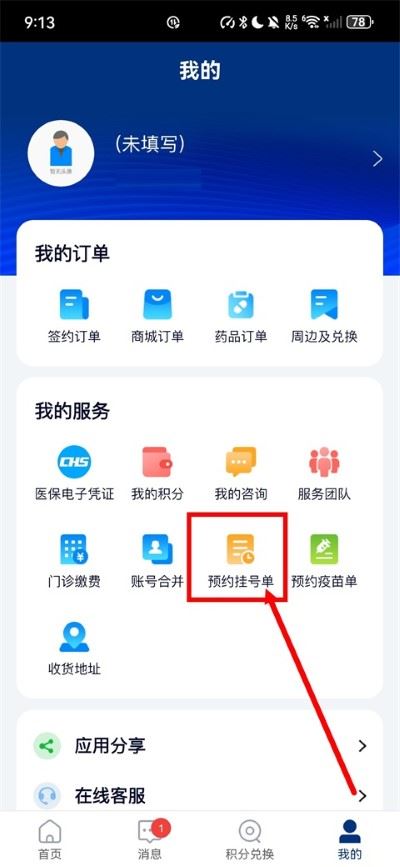 蓝卡网手机版