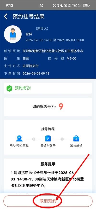 蓝卡网手机版