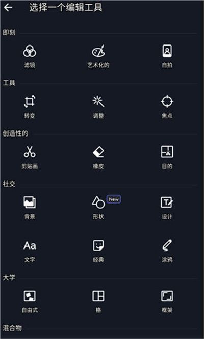 LightX最新版本