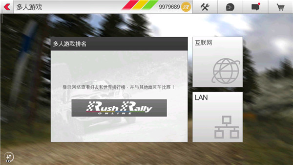 怎么联机截图2