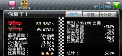 短程极速赛车