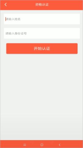 菏泽人社 5.4.0 官方版