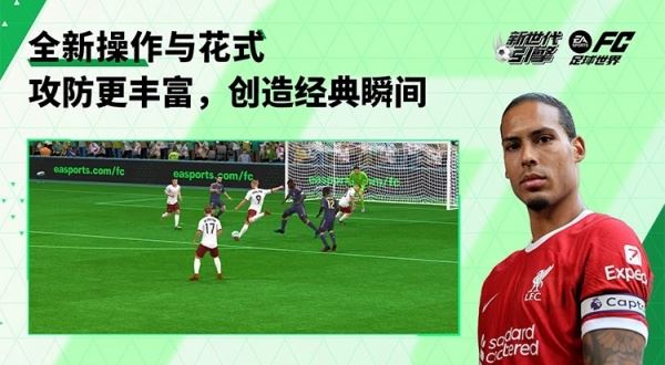 fc足球世界