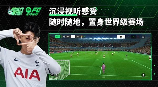 fc足球世界