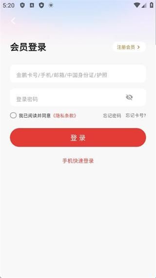 海航飞飞乐app下载