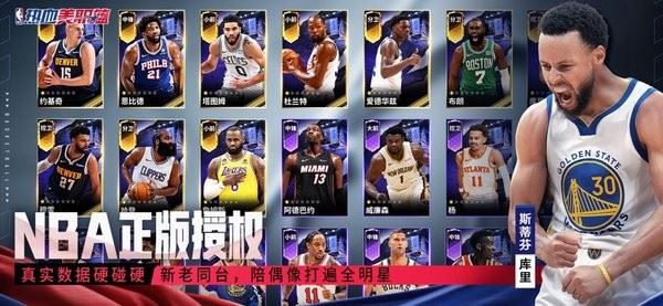 热血美职篮
