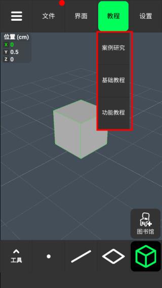凹凸建模4
