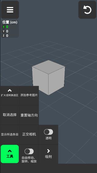凹凸建模5