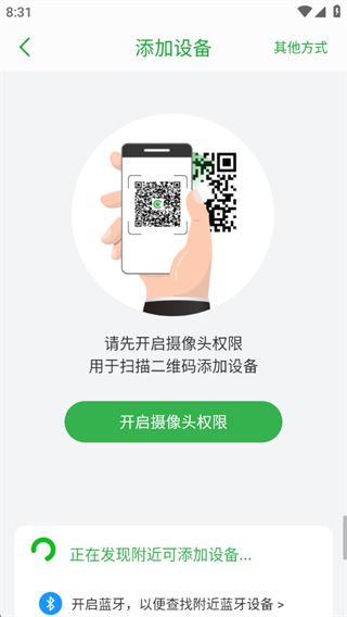 摄像头监控seetong下载最新版