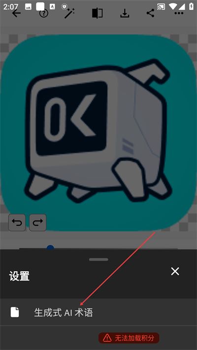 Photoshop手机版下载