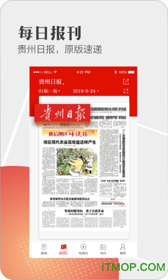 天眼新闻