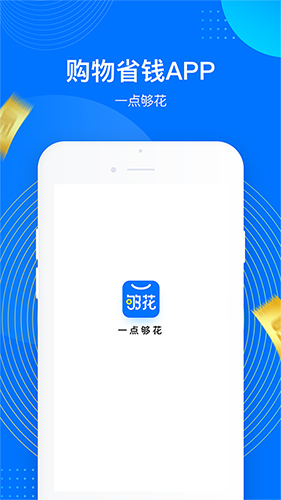够花