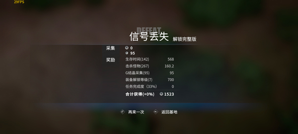 玩法攻略配图8