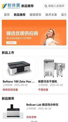 粉体网