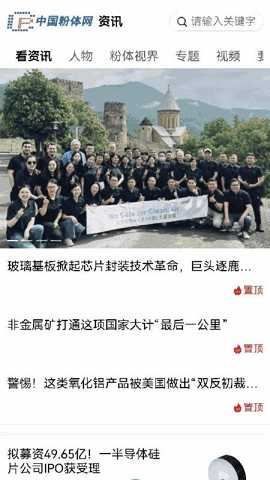 粉体网