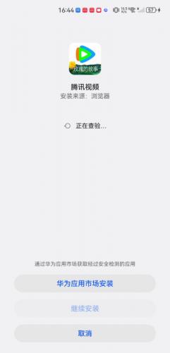 腾讯视频