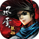 烟雨江湖华为版