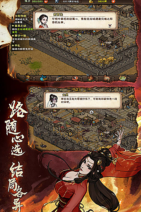 烟雨江湖华为版