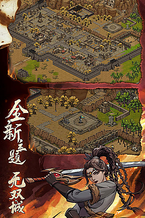 烟雨江湖华为版