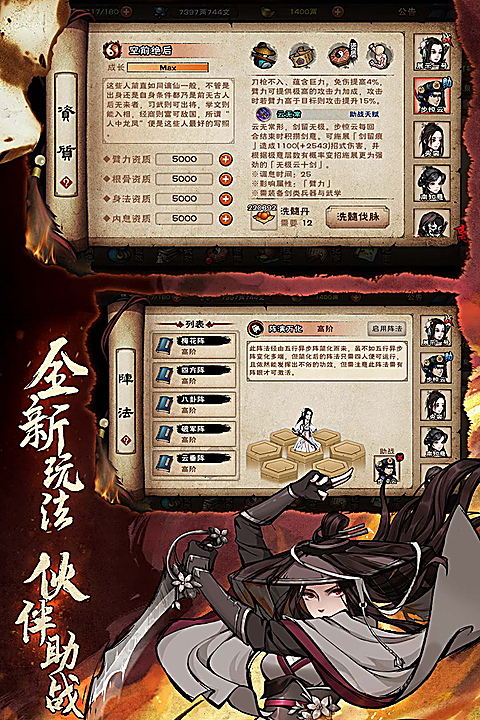 烟雨江湖华为版