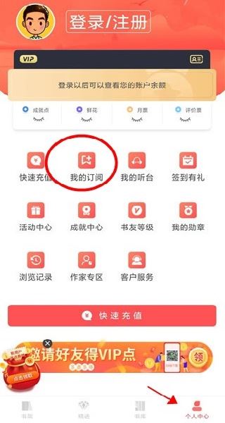 飞卢小说app免费下载