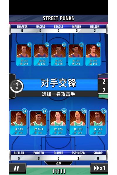 篮球明星争霸战无限金币版