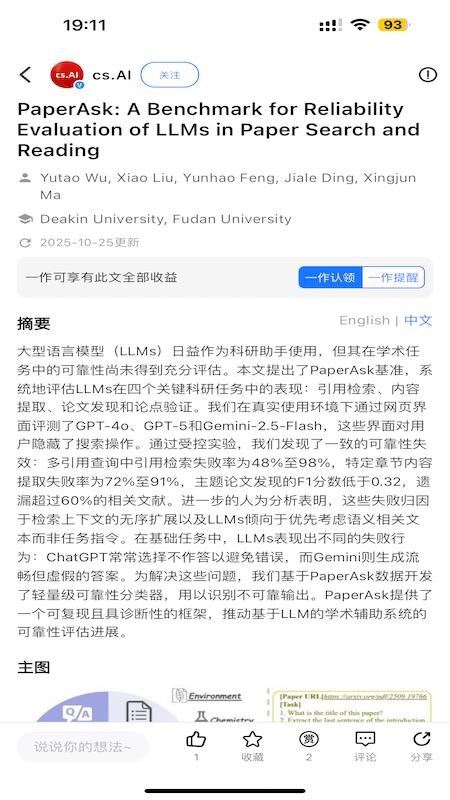 减论