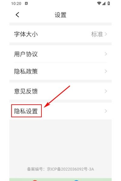 今日新鲜事app
