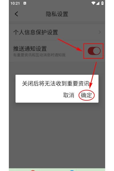 今日新鲜事app