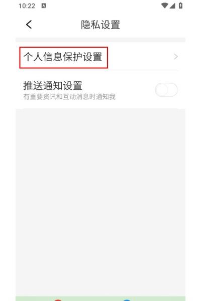 今日新鲜事app