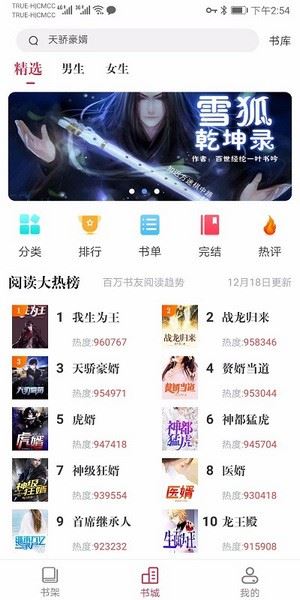 天天读书免费阅读