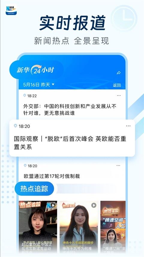 新华网