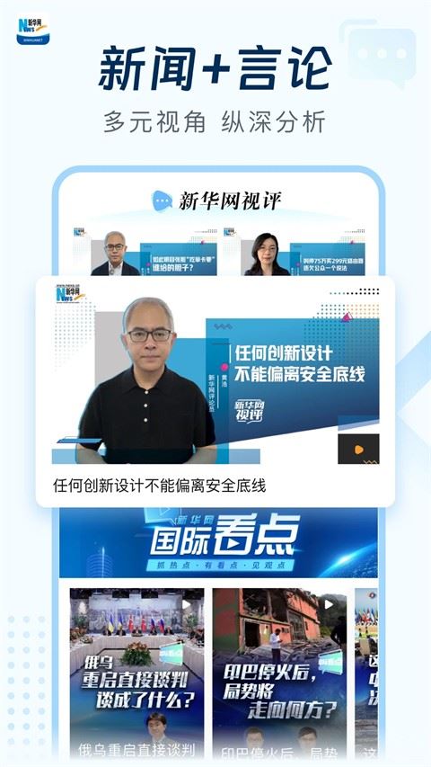 新华网