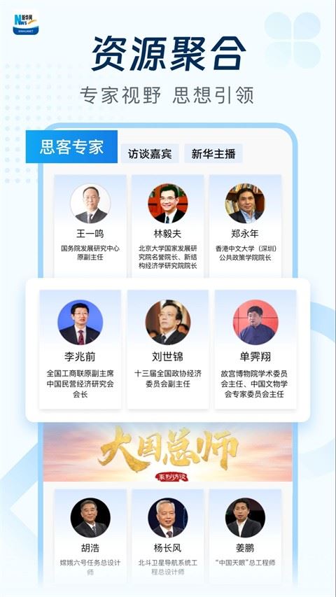 新华网
