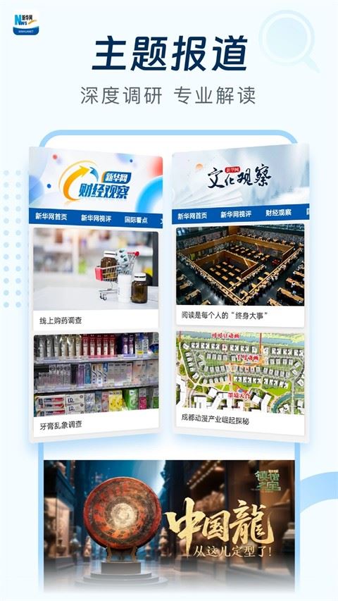 新华网