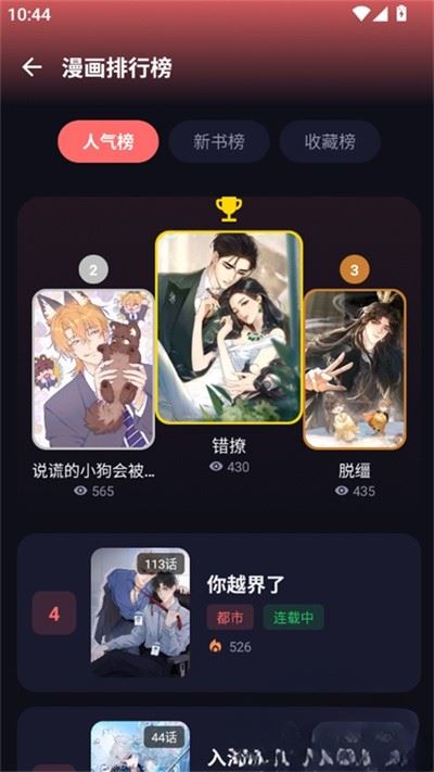 漫小社